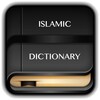 Islamic Dictionary Offline icon