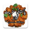 Street Food Recipes In Urdu icon