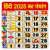 Ikon Hindi Panchang Calendar 2023