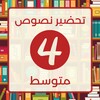 تحضير اللغة العربية icon