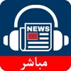 Presse Maroc - جرائد المغرب icon