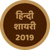 Icono de Hindi Shayari