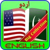 Pak English 2 Urdu Dictionary icon