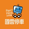 國雲停車泊車趣Parc! icon