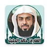 القران كريم صوت وصورة بدون نت icon