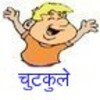 Hindi Jokes icon