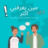 Icona di تحديات جماعية متنوعة