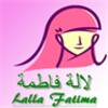 Lalla fatima | لالة فاطمة icon