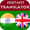 Ikon Gujarati English Translator