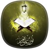 Коран обои icon