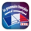 قواعد اللغة الفرنسية بدون نت Grammaire de français icon