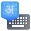 Indic Keyboard Gesture Typing icon