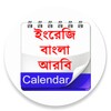 Calendar (EN,BN,AR) icon