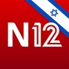 Icono de אפליקציית החדשות של ישראל N12