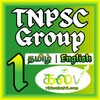 TNPSC Group 1 icon