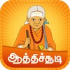 Icon von Aathichudi Tamil