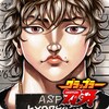 Baki the Grappler: Ultimate Championship आइकन