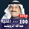 عبدالله الرويشد icon