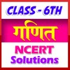 k6-गणित-Solution icon