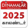 Pictogramă Dinamalar Calendar 2024