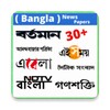 Bangla Newspaper icon