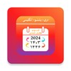 Icono de Kabul Calendar