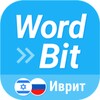 WordBit Иврит icon