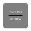 Icona di Hebrew - English Translator