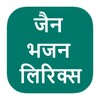 Jain Bhajan Lyrics icon
