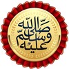 أيقونة Durood Shareef