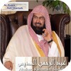 Sheikh Sudais Full Ruqyah mp3 icon