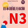 Japanese language test N3 Listening Training icon