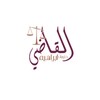 حلويات القاضي - AlQadi Sweets icon