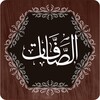 أيقونة Surah Saffat