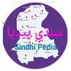 Sindhi Pedia icon