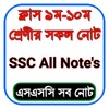 SSC all notes icon