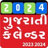 أيقونة Gujarati Calendar 2023