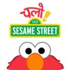 Icono de Chalo Sesame Street