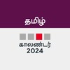 Tamil Calendar 2023 icon