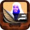 Holy Quran by Ahmad Al Ajmi icon