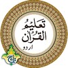 Taleem Ul Quran – Urdu Transla icon