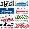 Urdu Newspaper - Web & E-Paper icon