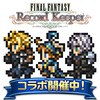 FINAL FANTASY Record Keeper (JP) 아이콘