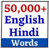 Hindi English Vocabulary App icon