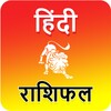 Rashifal 2023 in Hindi icon