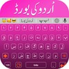 Urdu English Keyboard Themes icon