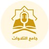 Quranic Recitations Collection icon