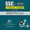 SSC Mathematics icon