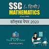 Icon von SSC Mathematics