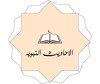 احاديث icon